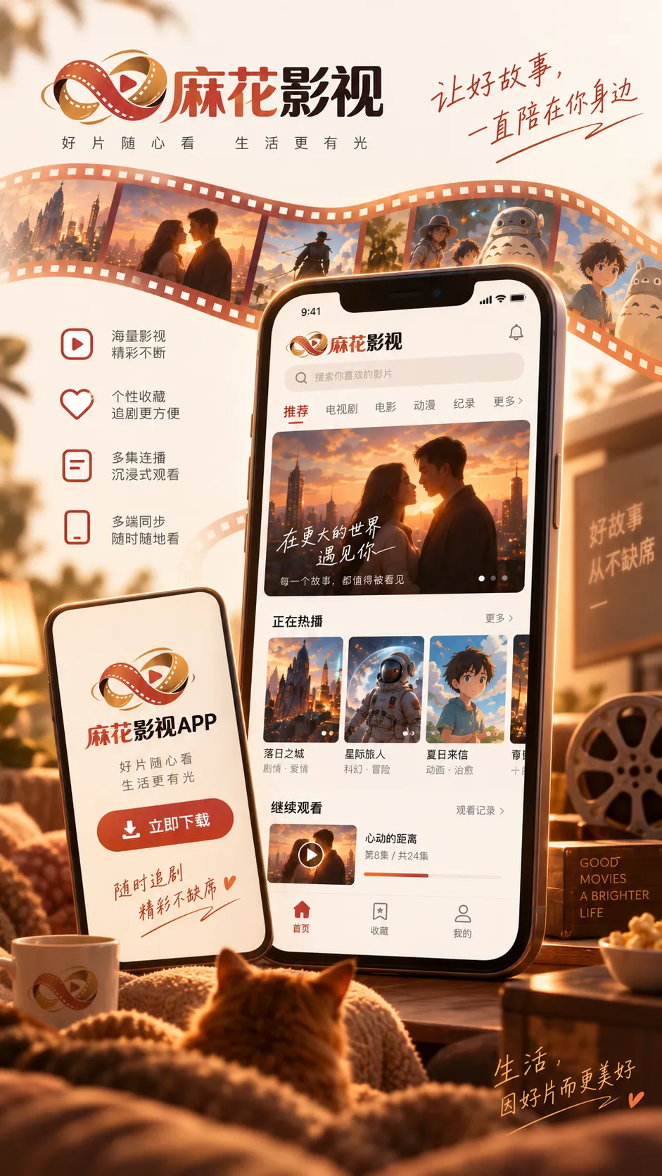 追长剧时如何做一个够用的进度记录